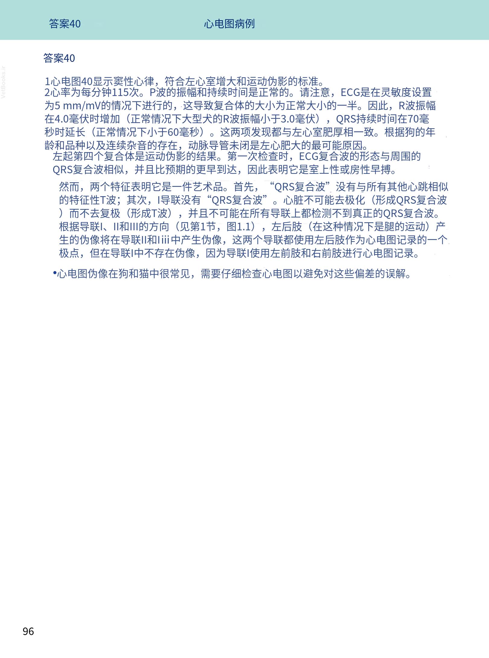 translated.08360f77efdd439f8d33c7a2dc6aedd5_109.png