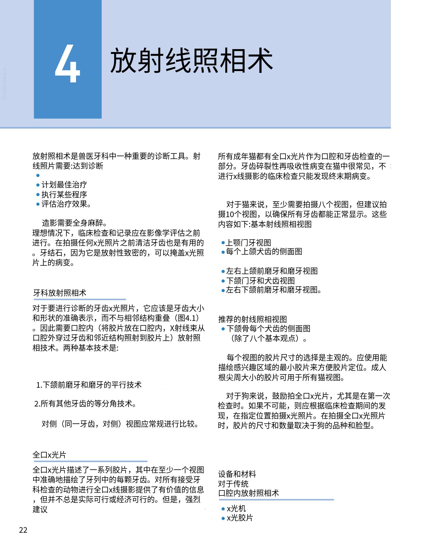 translated.b7292c0d57be45399560cb3cf2e1883e_38.png