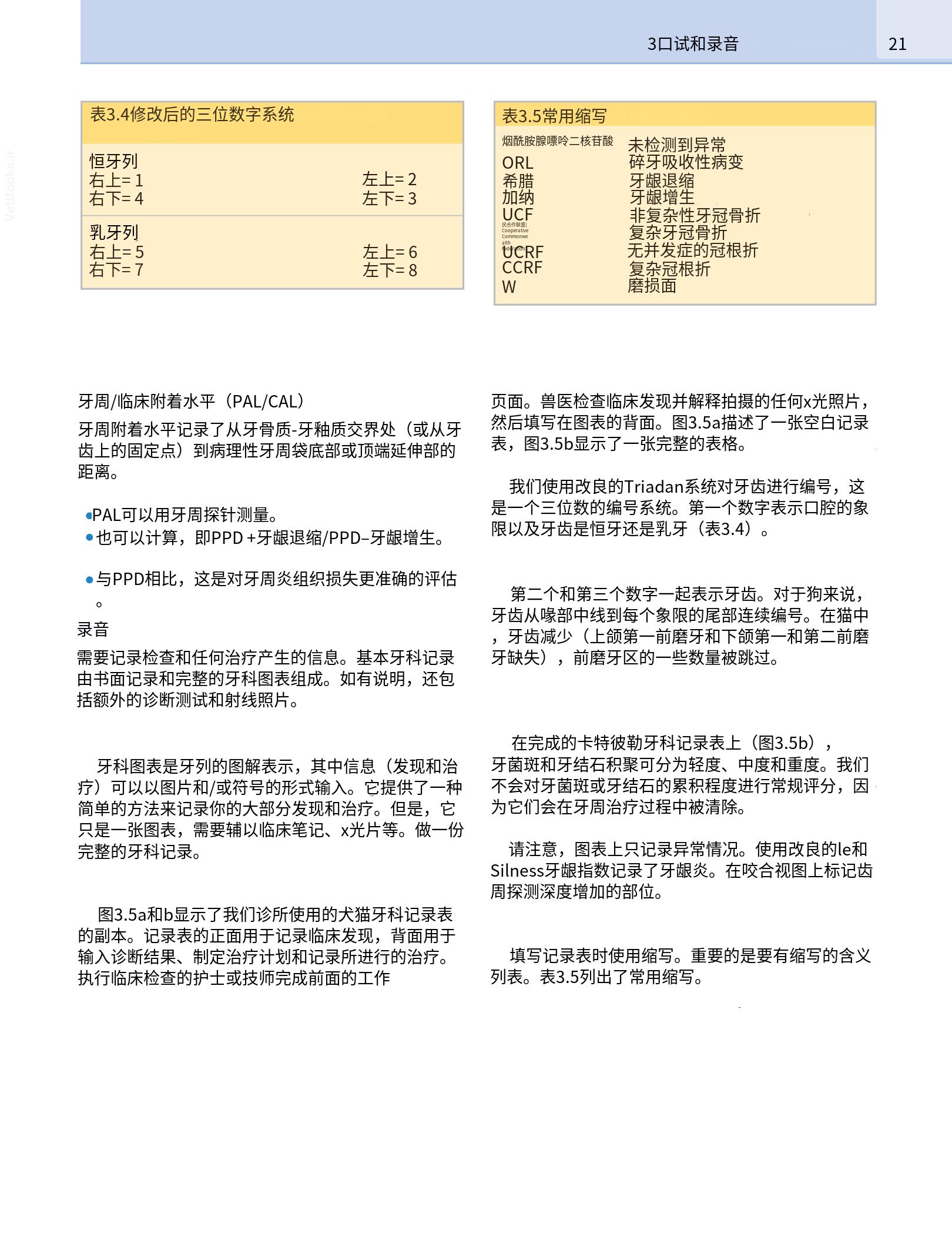 translated.b7292c0d57be45399560cb3cf2e1883e_37.png