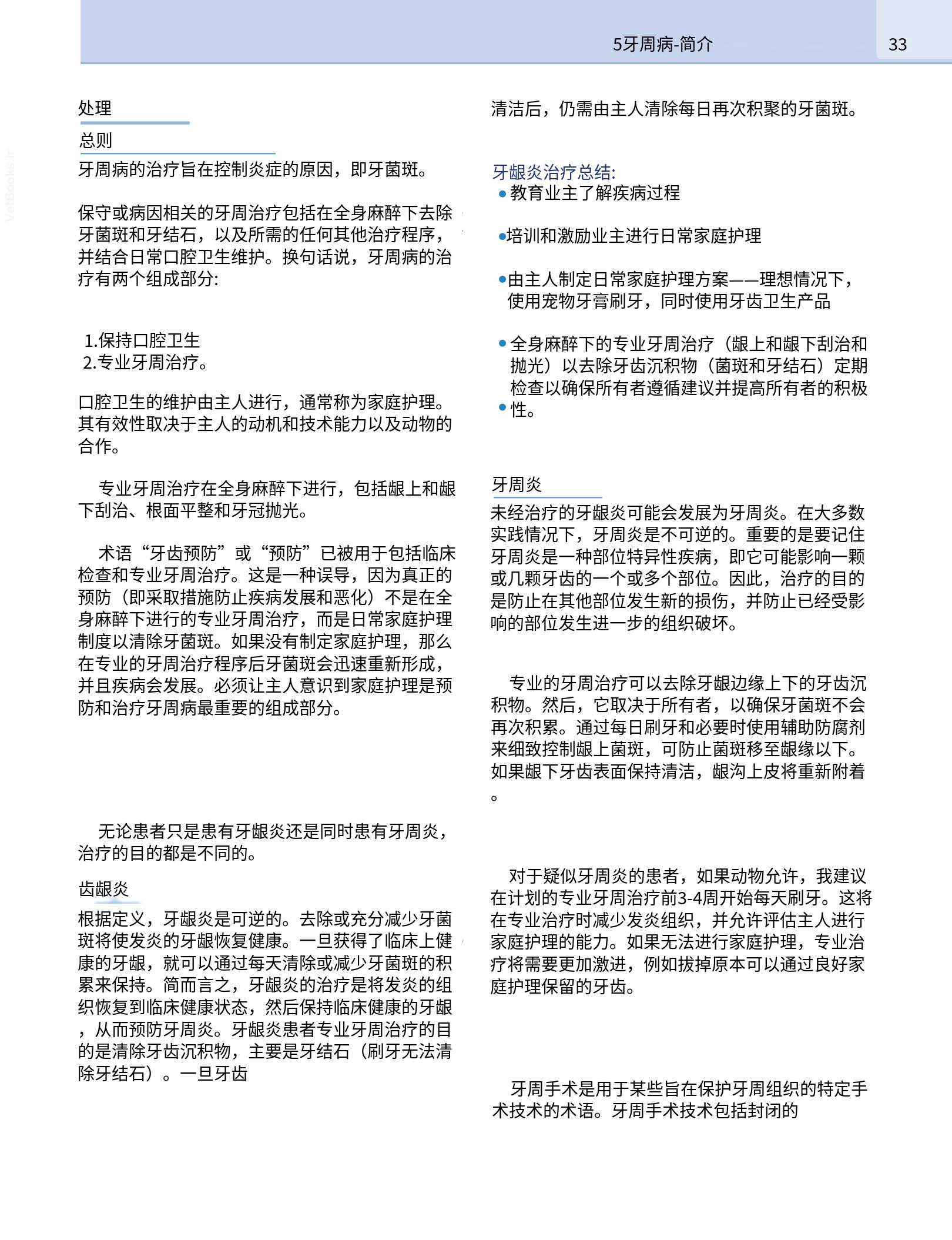translated.b7292c0d57be45399560cb3cf2e1883e_49.png