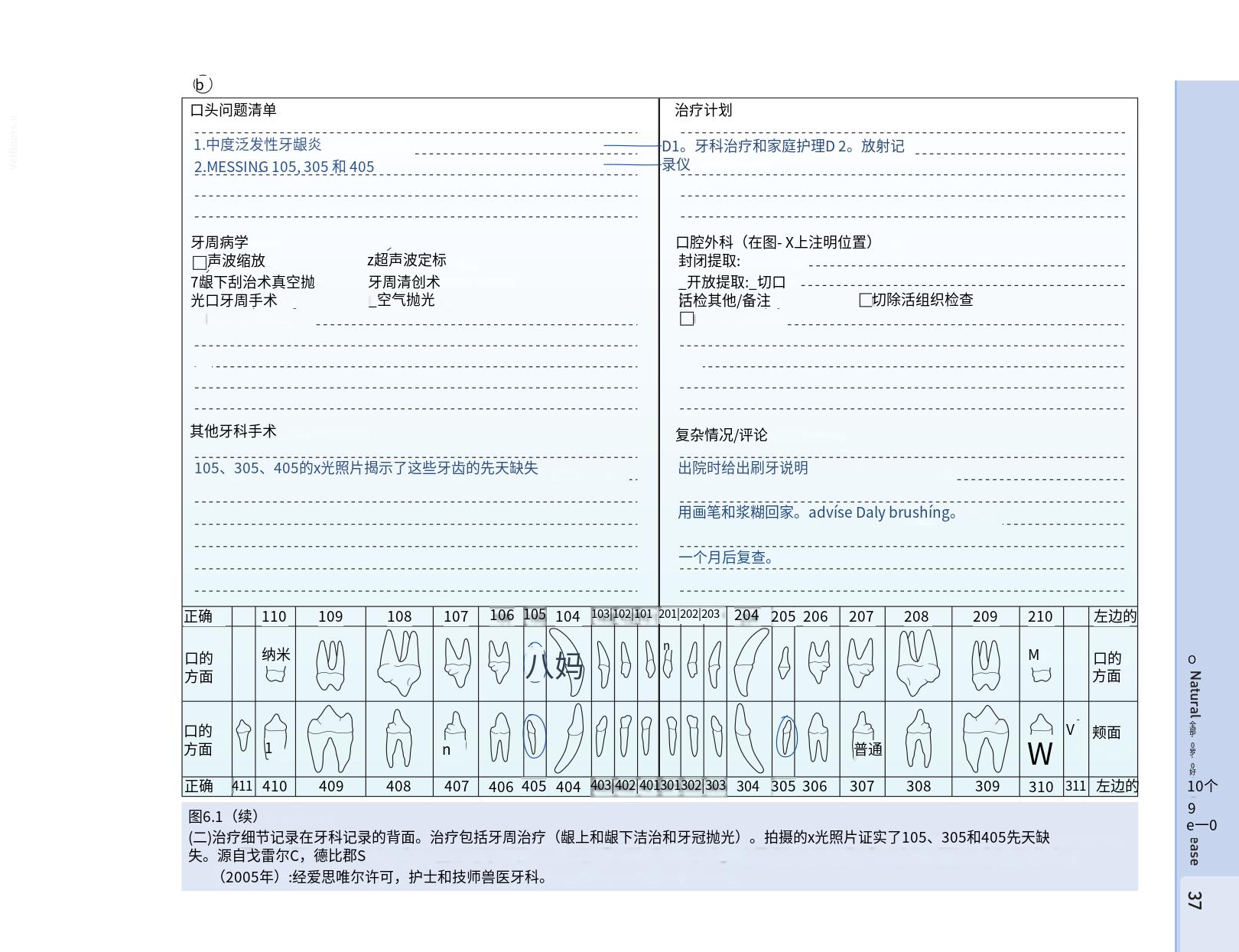 translated.b7292c0d57be45399560cb3cf2e1883e_53.png