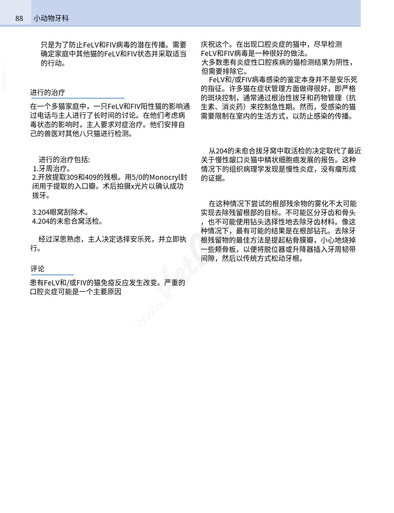 translated.b7292c0d57be45399560cb3cf2e1883e_104.png