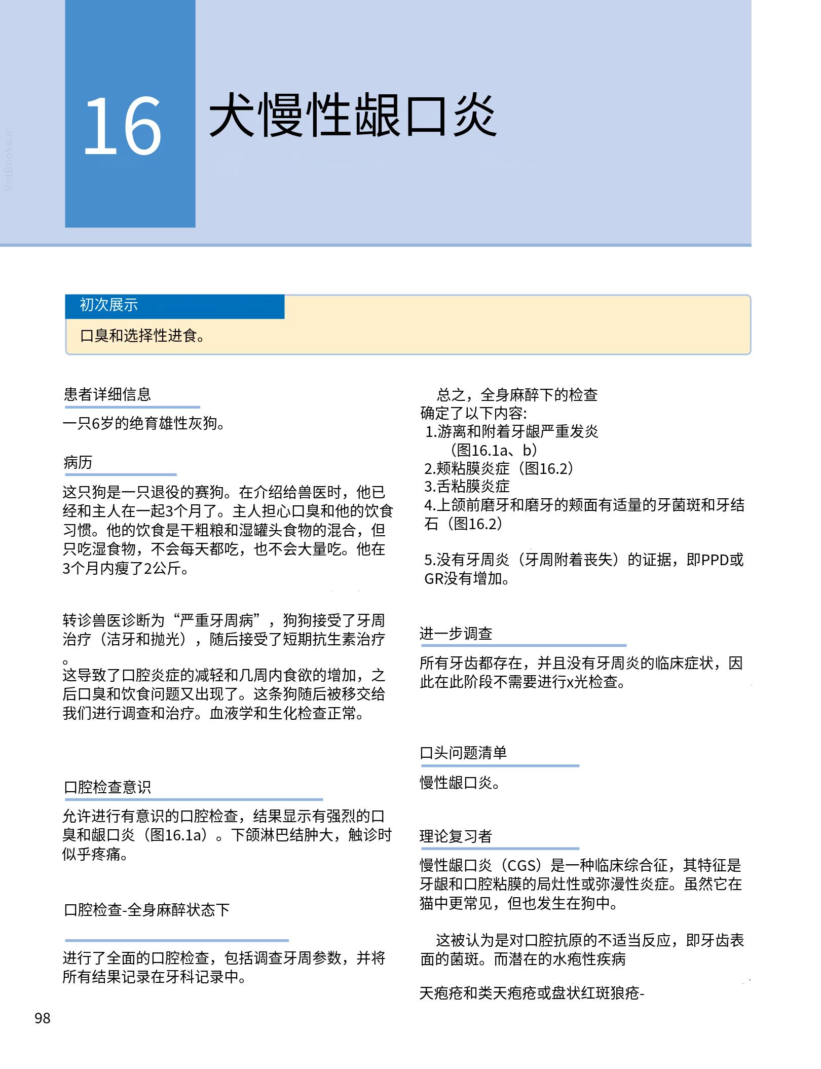 translated.190871bac2d541c7a0f8f6f738909688_114.png