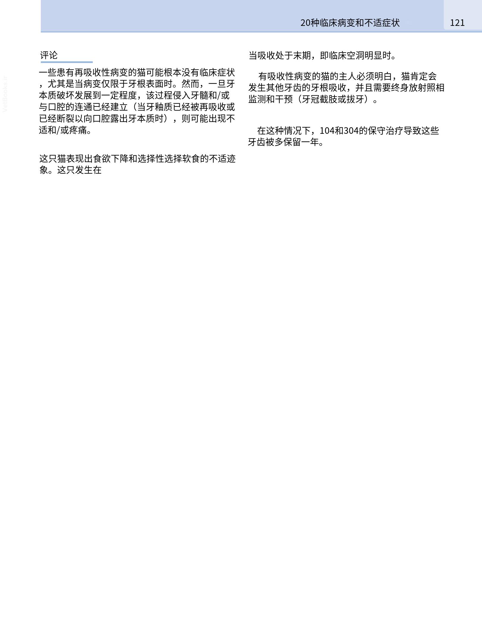 translated.190871bac2d541c7a0f8f6f738909688_137.png