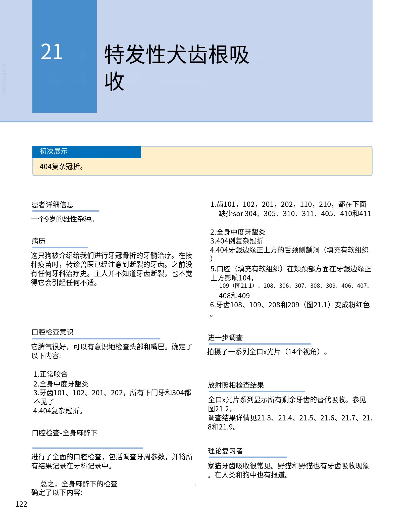 translated.190871bac2d541c7a0f8f6f738909688_138.png