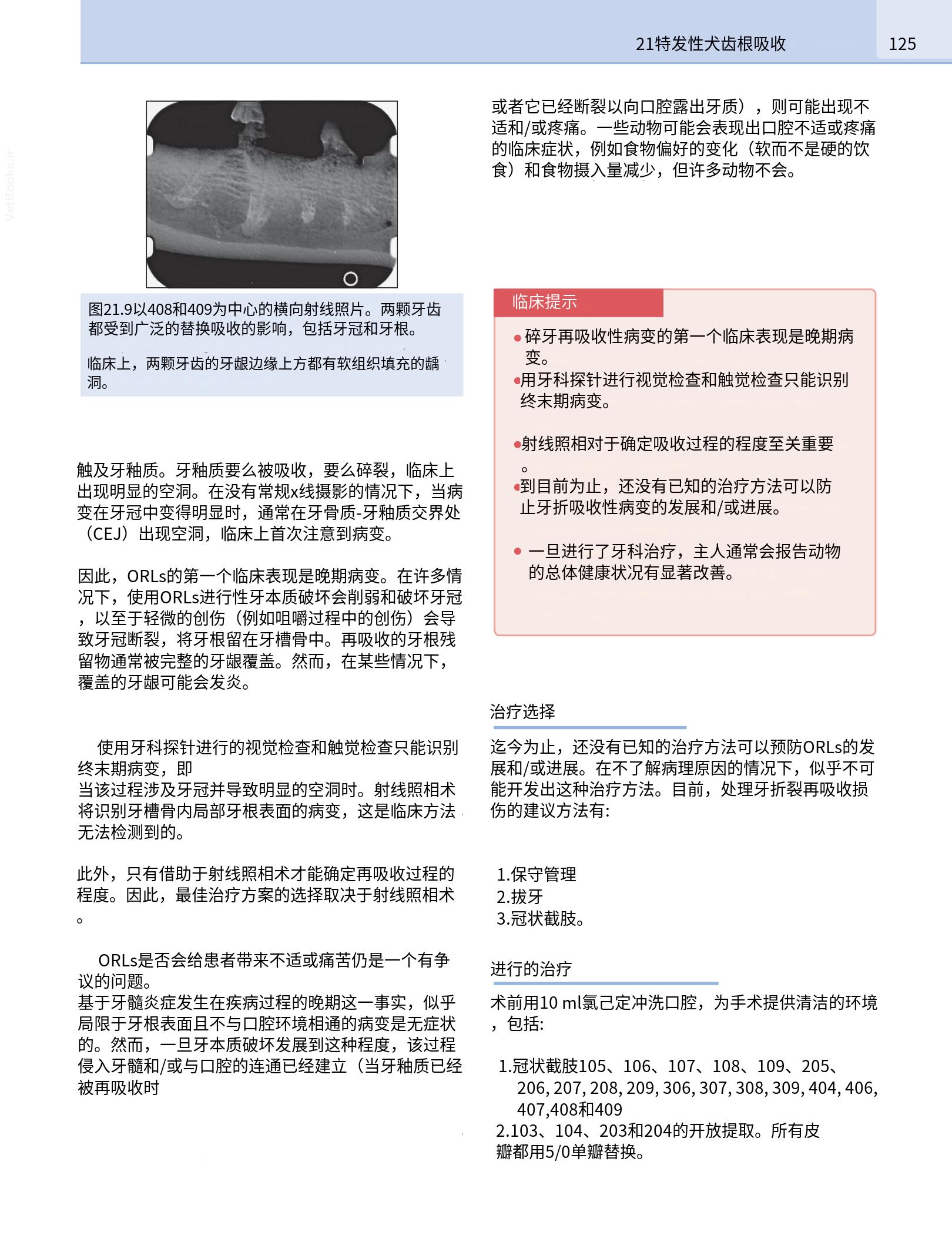 translated.190871bac2d541c7a0f8f6f738909688_141.png