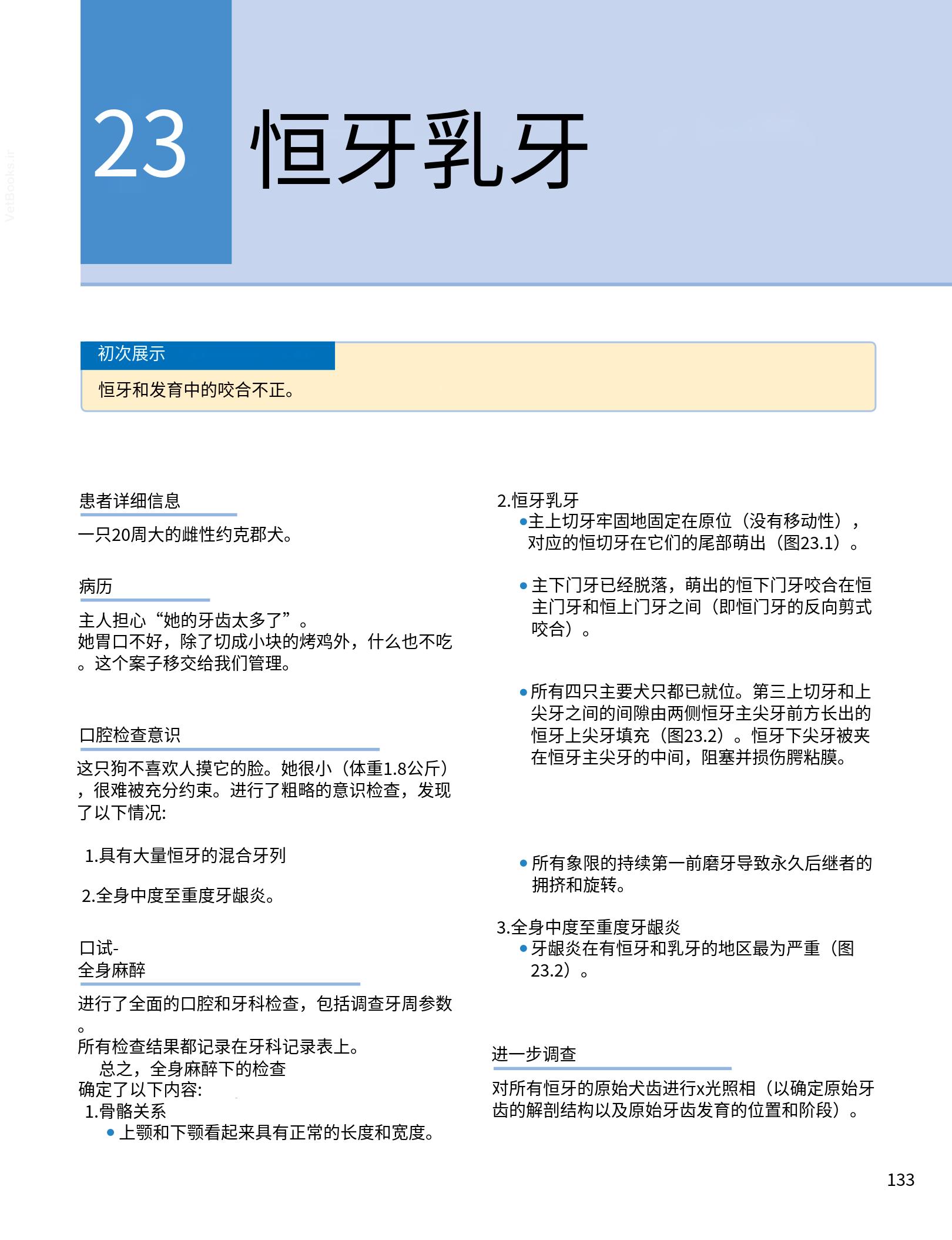 translated.190871bac2d541c7a0f8f6f738909688_149.png