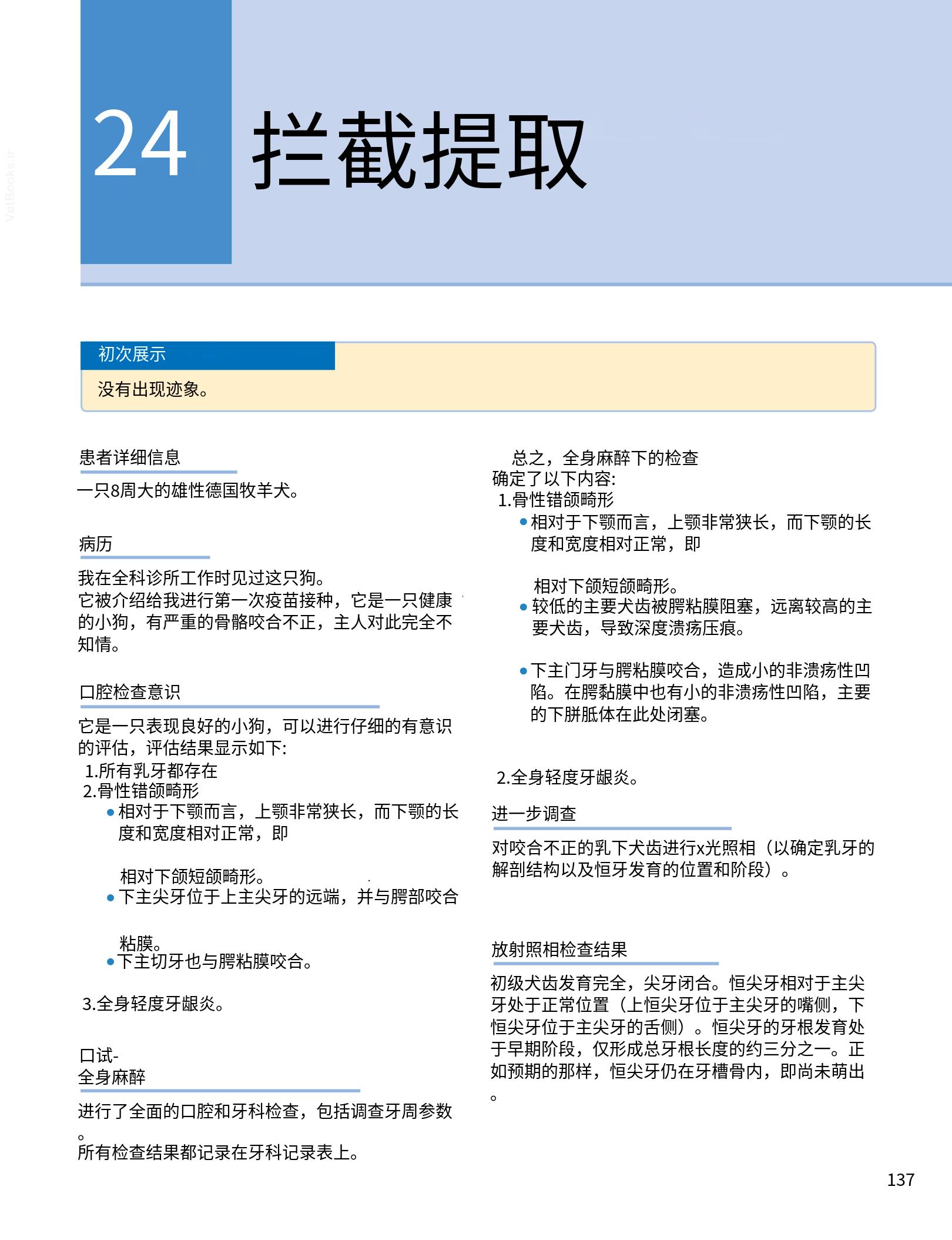 translated.190871bac2d541c7a0f8f6f738909688_153.png
