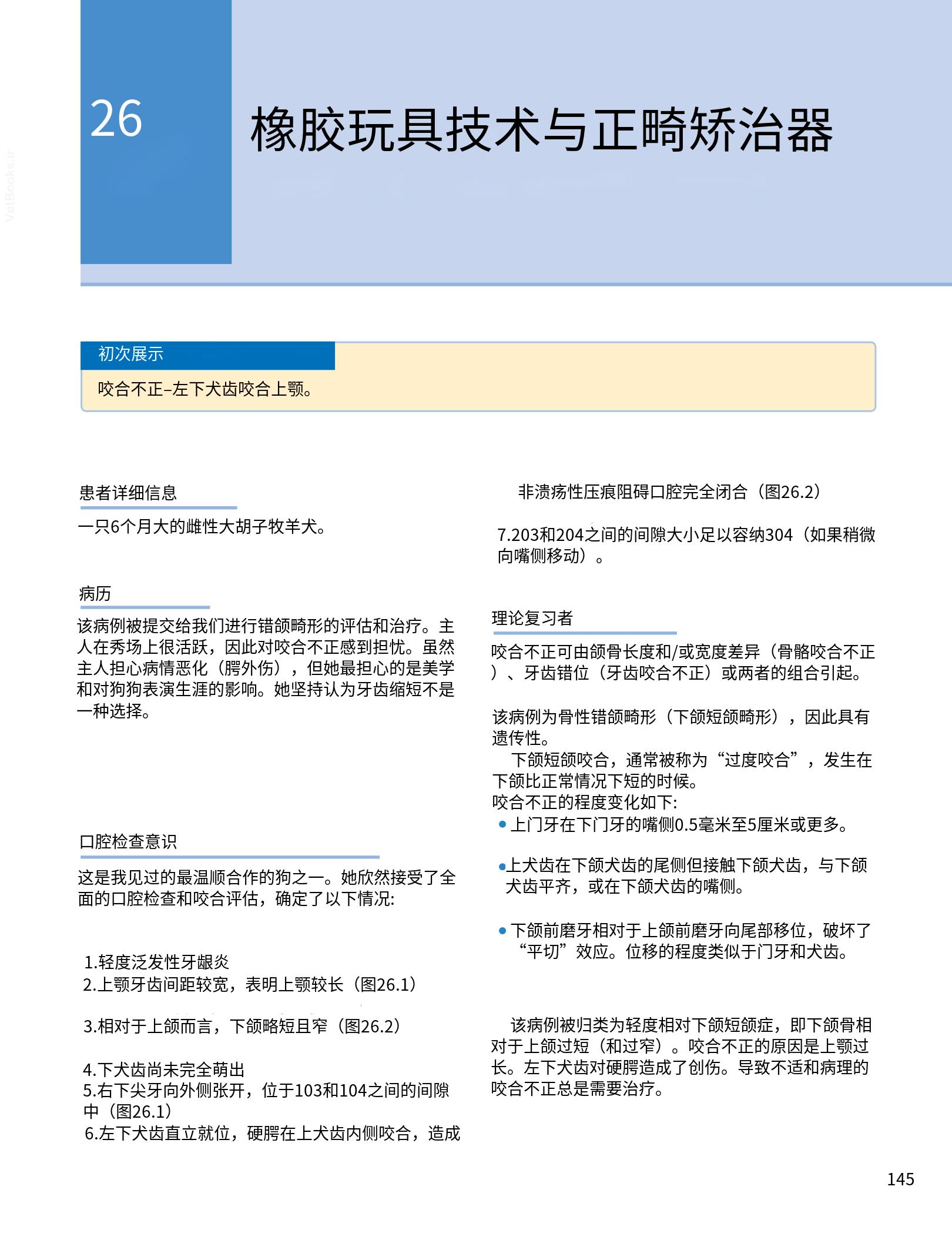 translated.190871bac2d541c7a0f8f6f738909688_161.png
