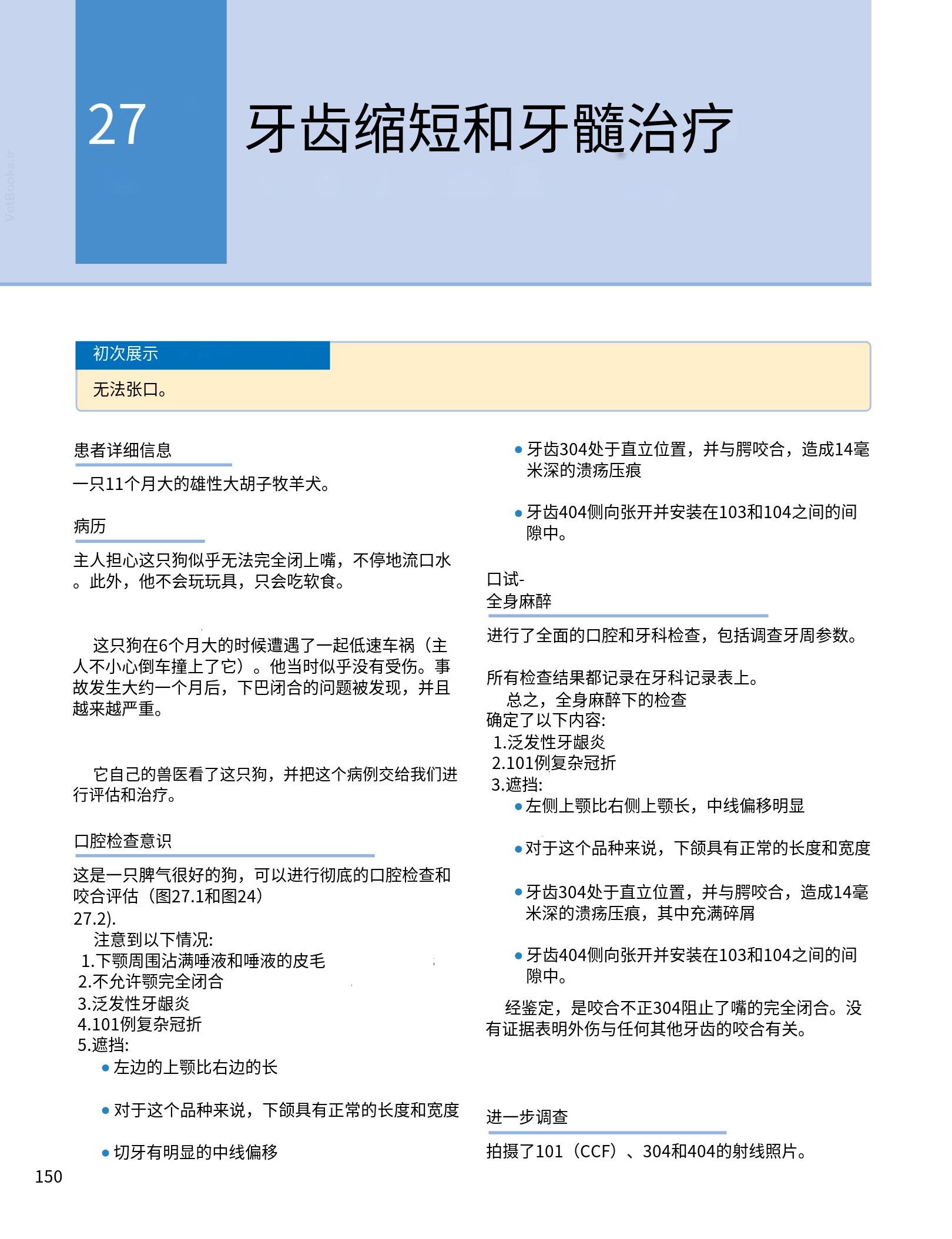 translated.190871bac2d541c7a0f8f6f738909688_166.png