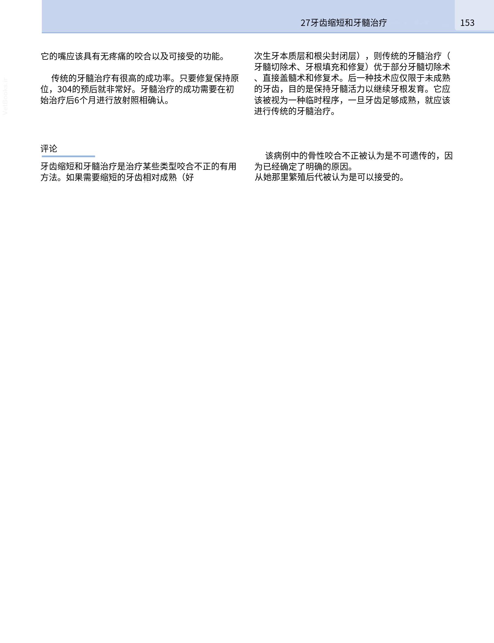 translated.190871bac2d541c7a0f8f6f738909688_169.png