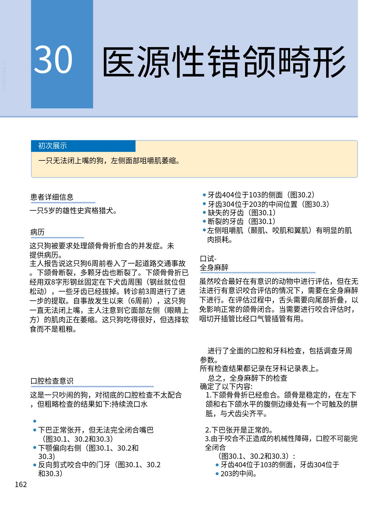 translated.190871bac2d541c7a0f8f6f738909688_178.png