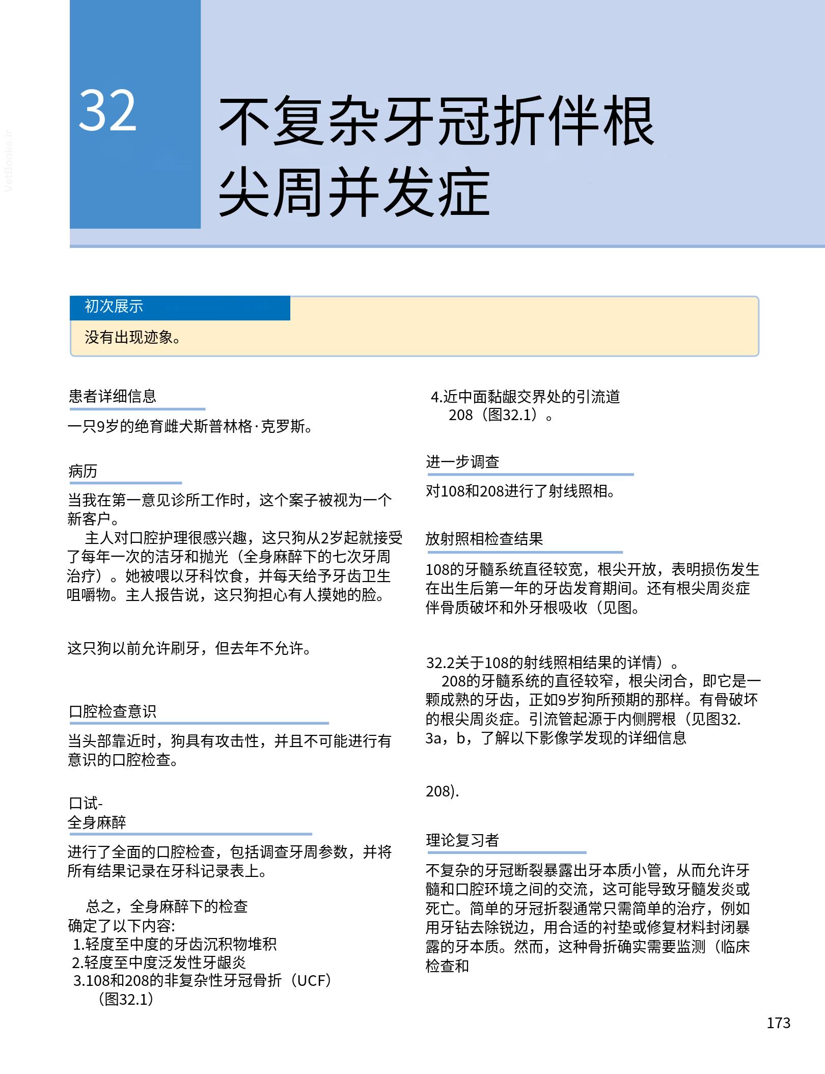 translated.190871bac2d541c7a0f8f6f738909688_189.png