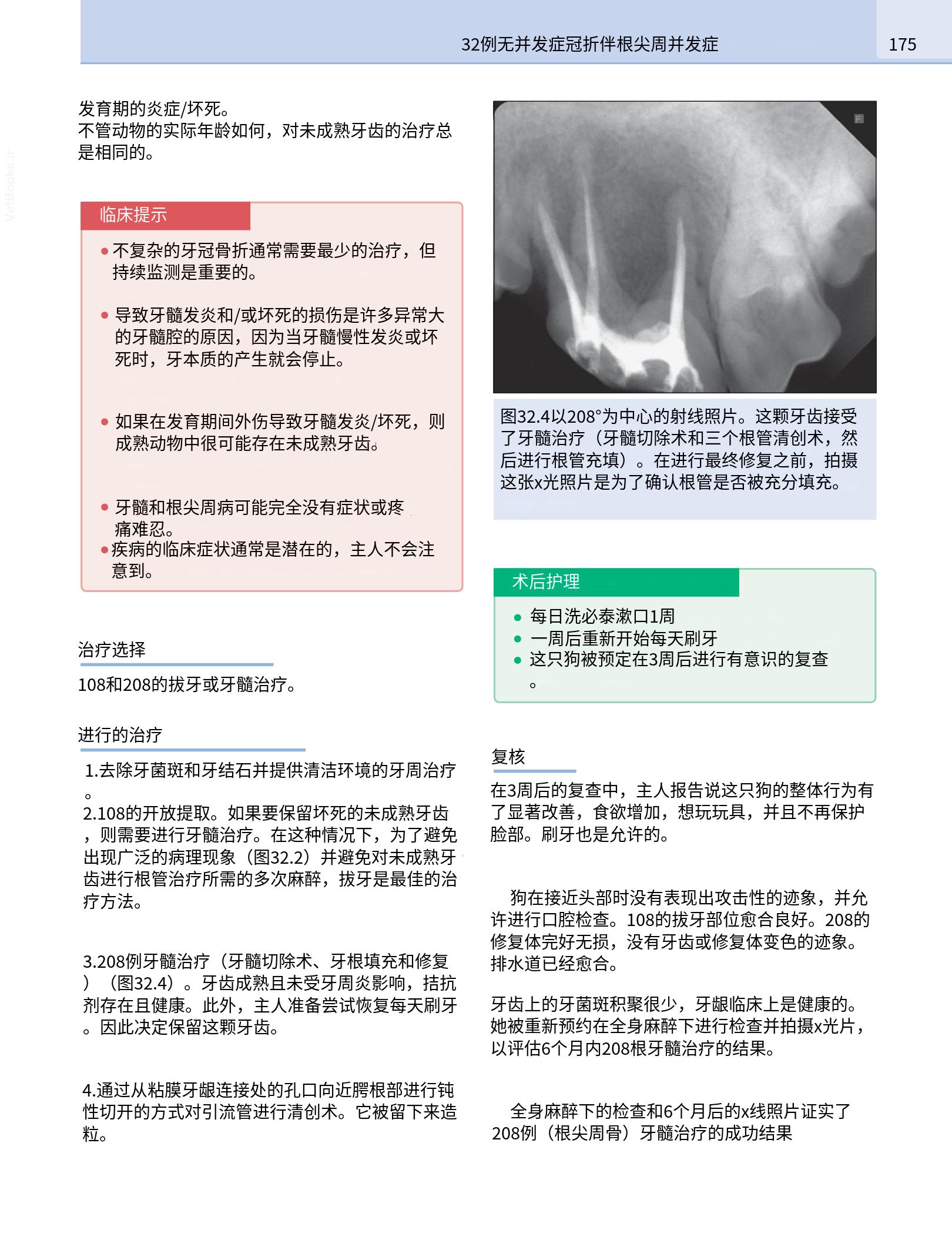 translated.190871bac2d541c7a0f8f6f738909688_191.png