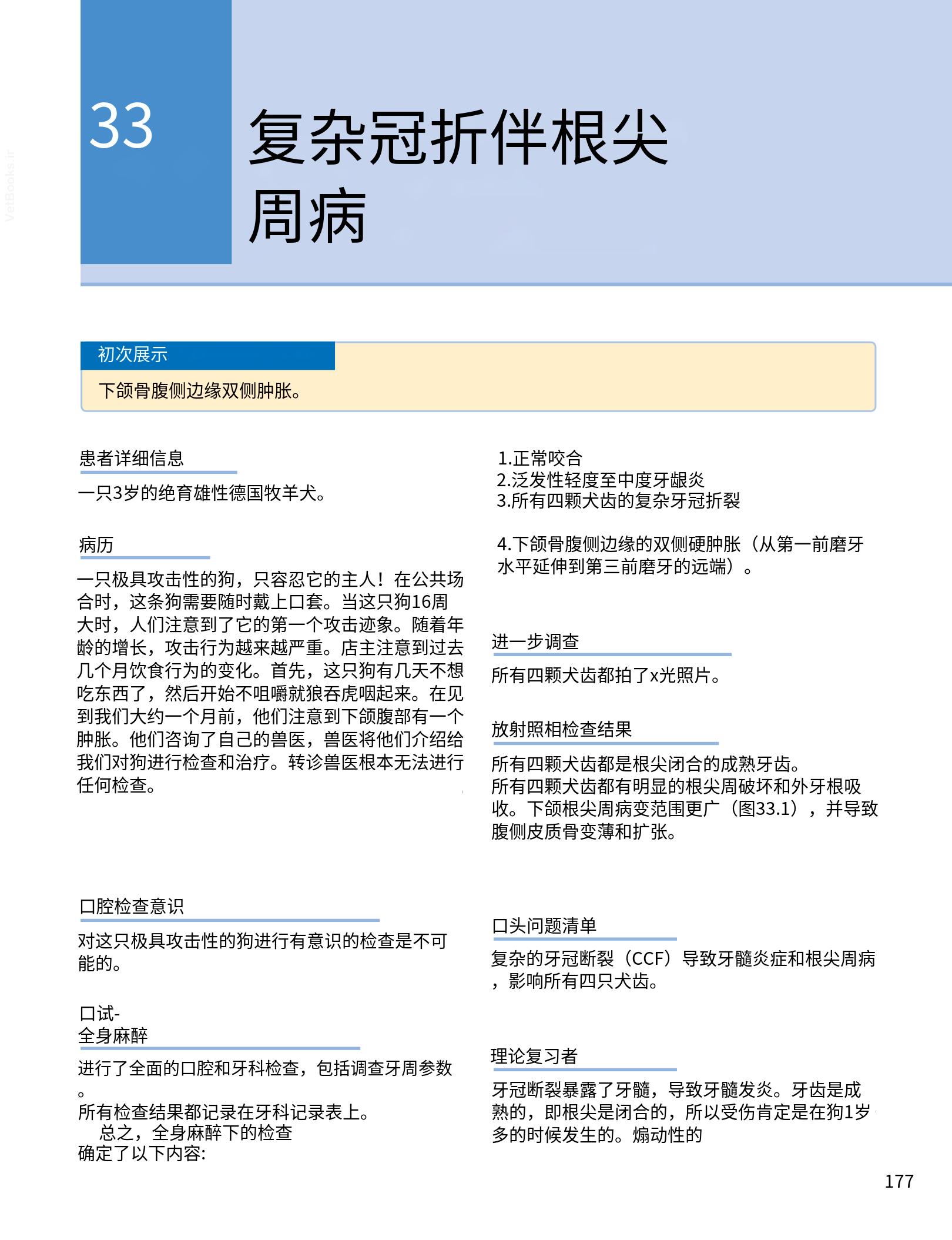 translated.190871bac2d541c7a0f8f6f738909688_193.png