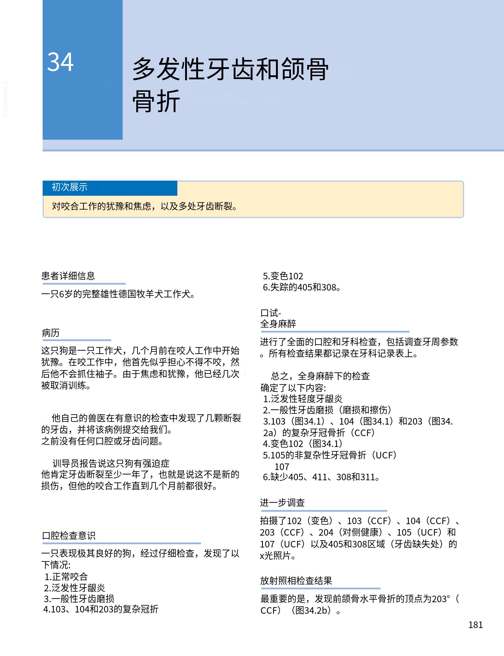 translated.190871bac2d541c7a0f8f6f738909688_197.png