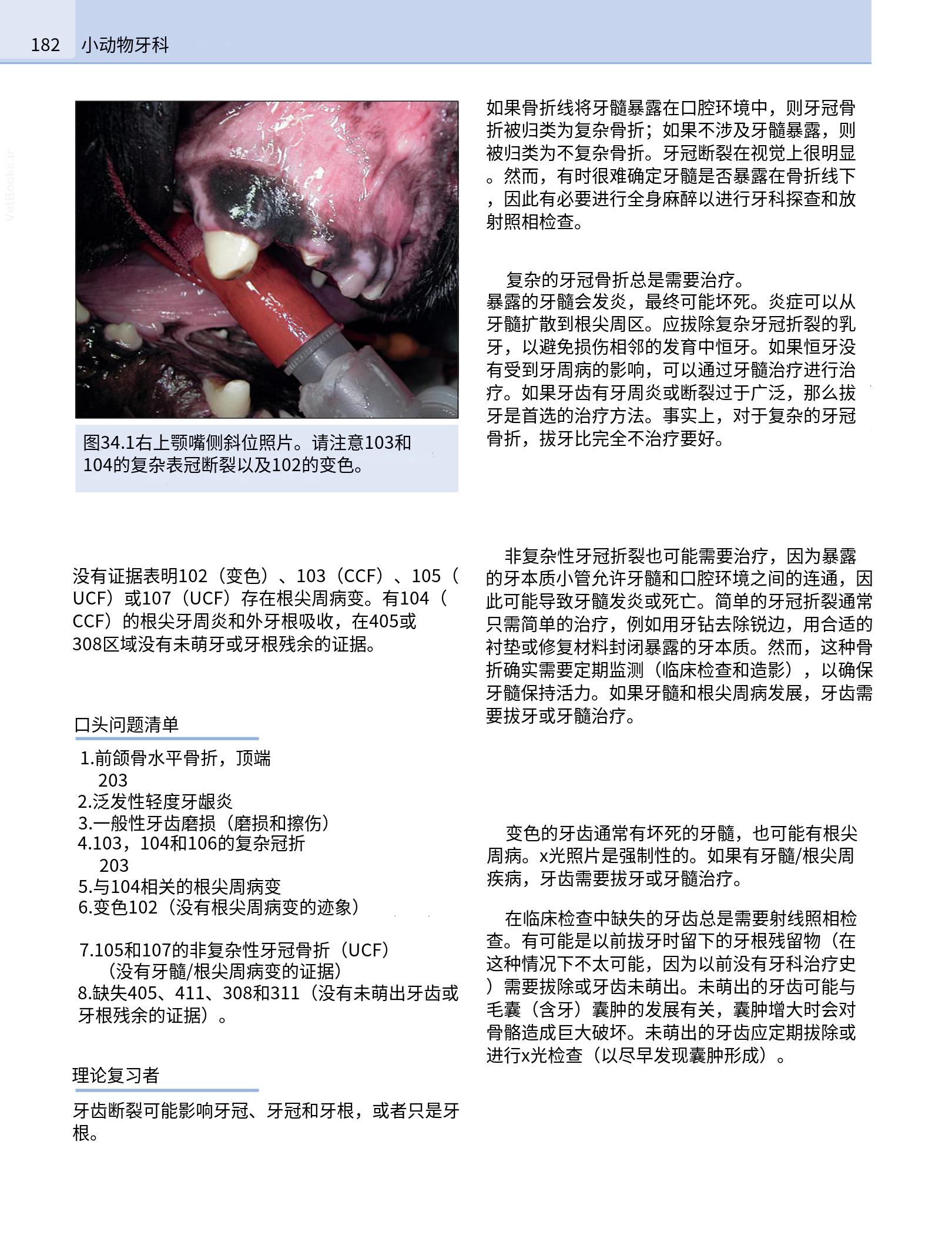 translated.190871bac2d541c7a0f8f6f738909688_198.png