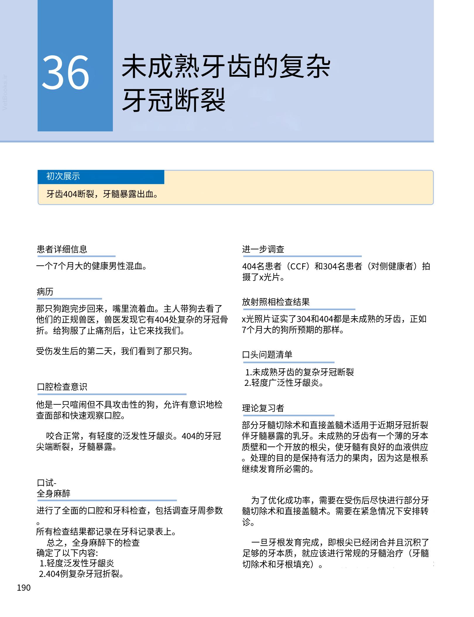 translated.190871bac2d541c7a0f8f6f738909688_206.png