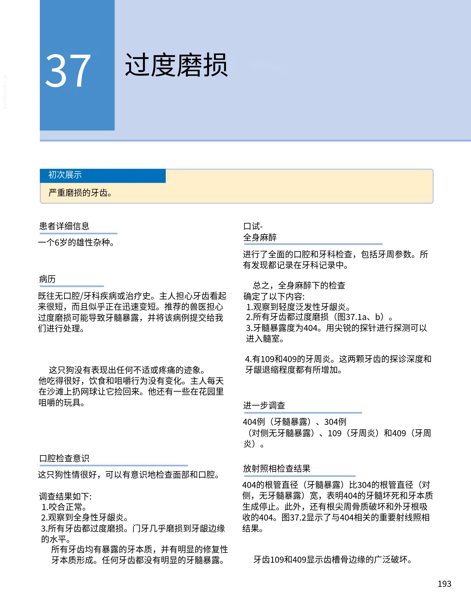 translated.190871bac2d541c7a0f8f6f738909688_209.png