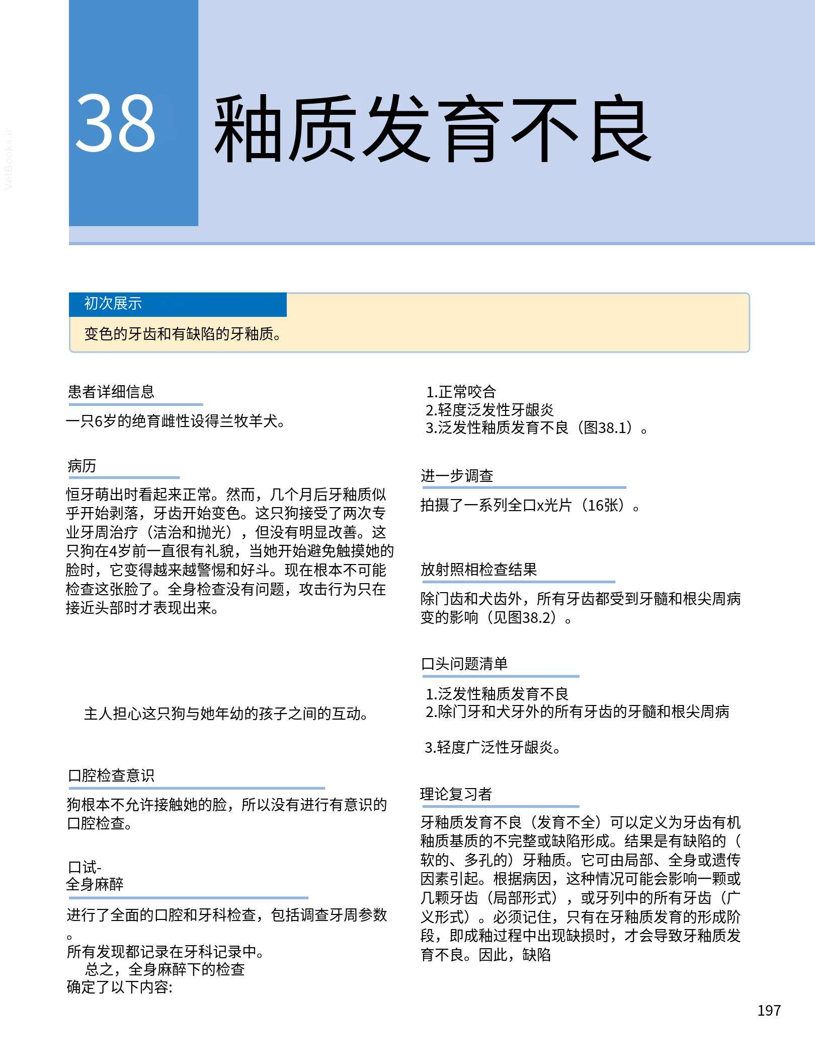 translated.190871bac2d541c7a0f8f6f738909688_213.png