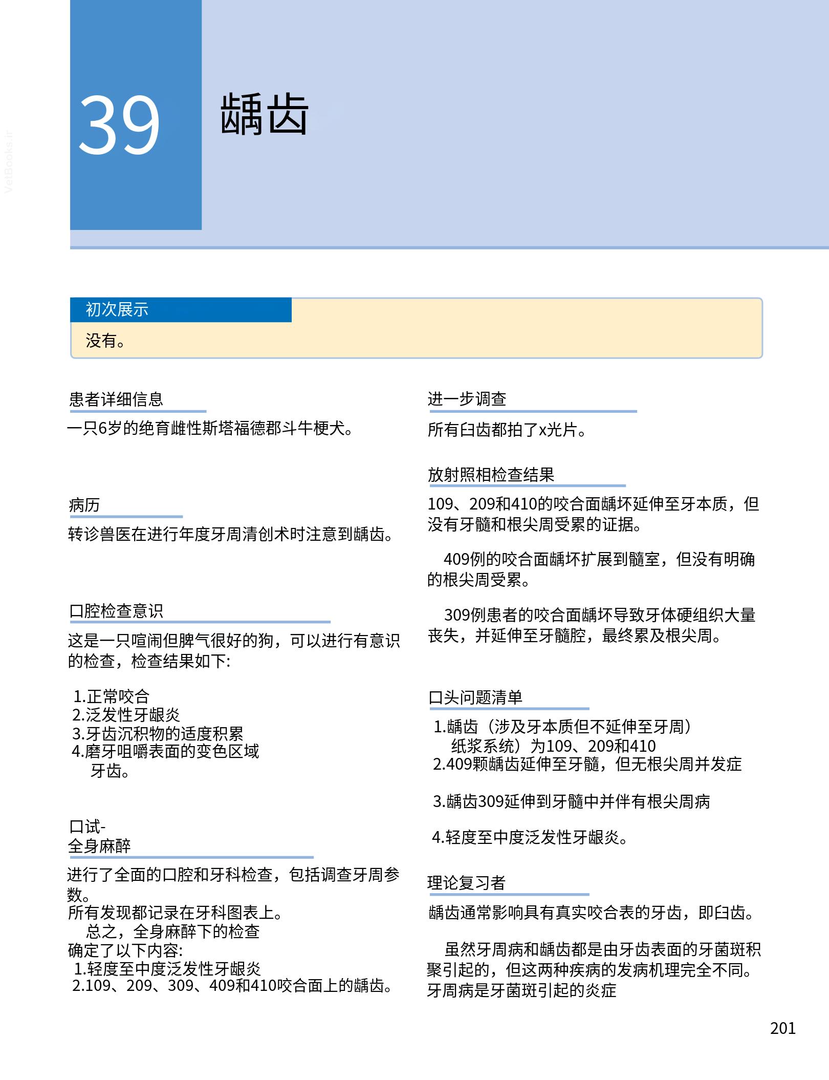 translated.190871bac2d541c7a0f8f6f738909688_217.png