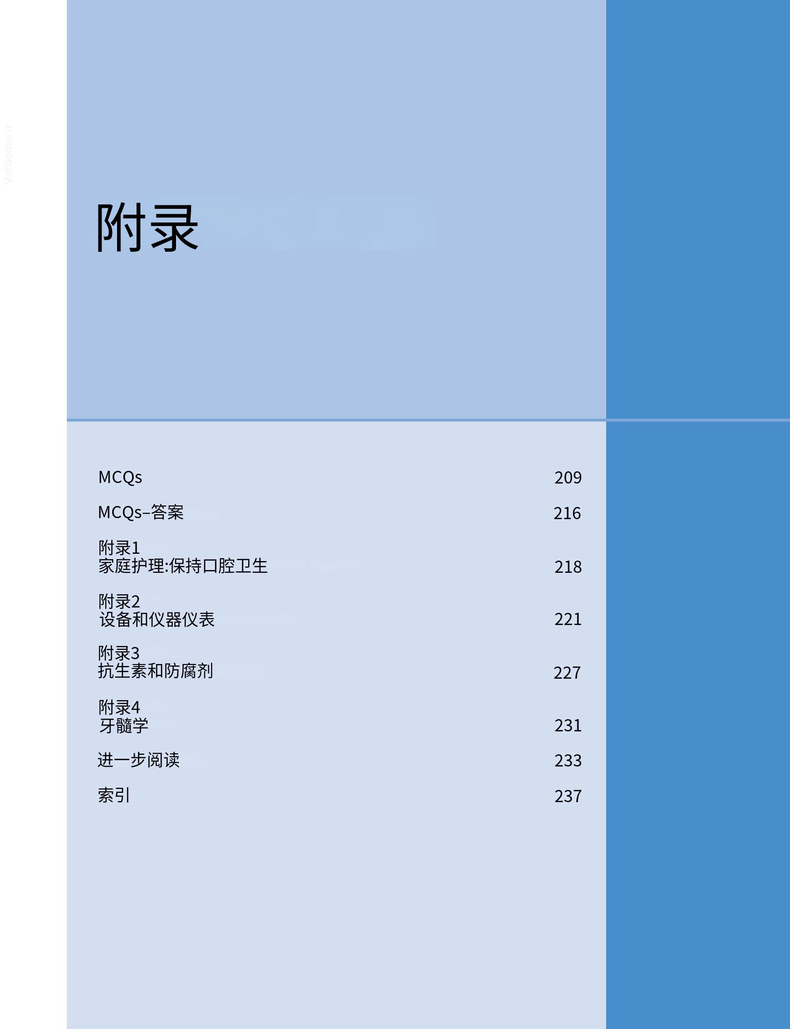translated.190871bac2d541c7a0f8f6f738909688_223.png