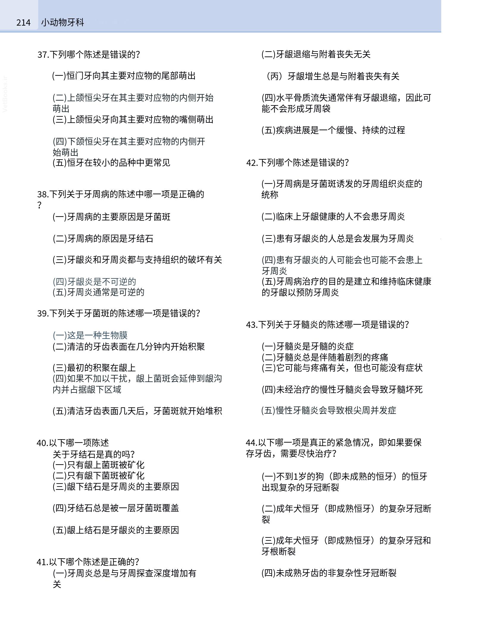 translated.190871bac2d541c7a0f8f6f738909688_230.png
