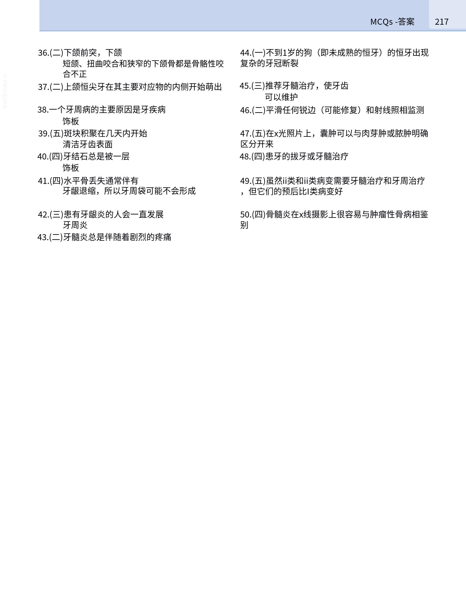 translated.190871bac2d541c7a0f8f6f738909688_233.png