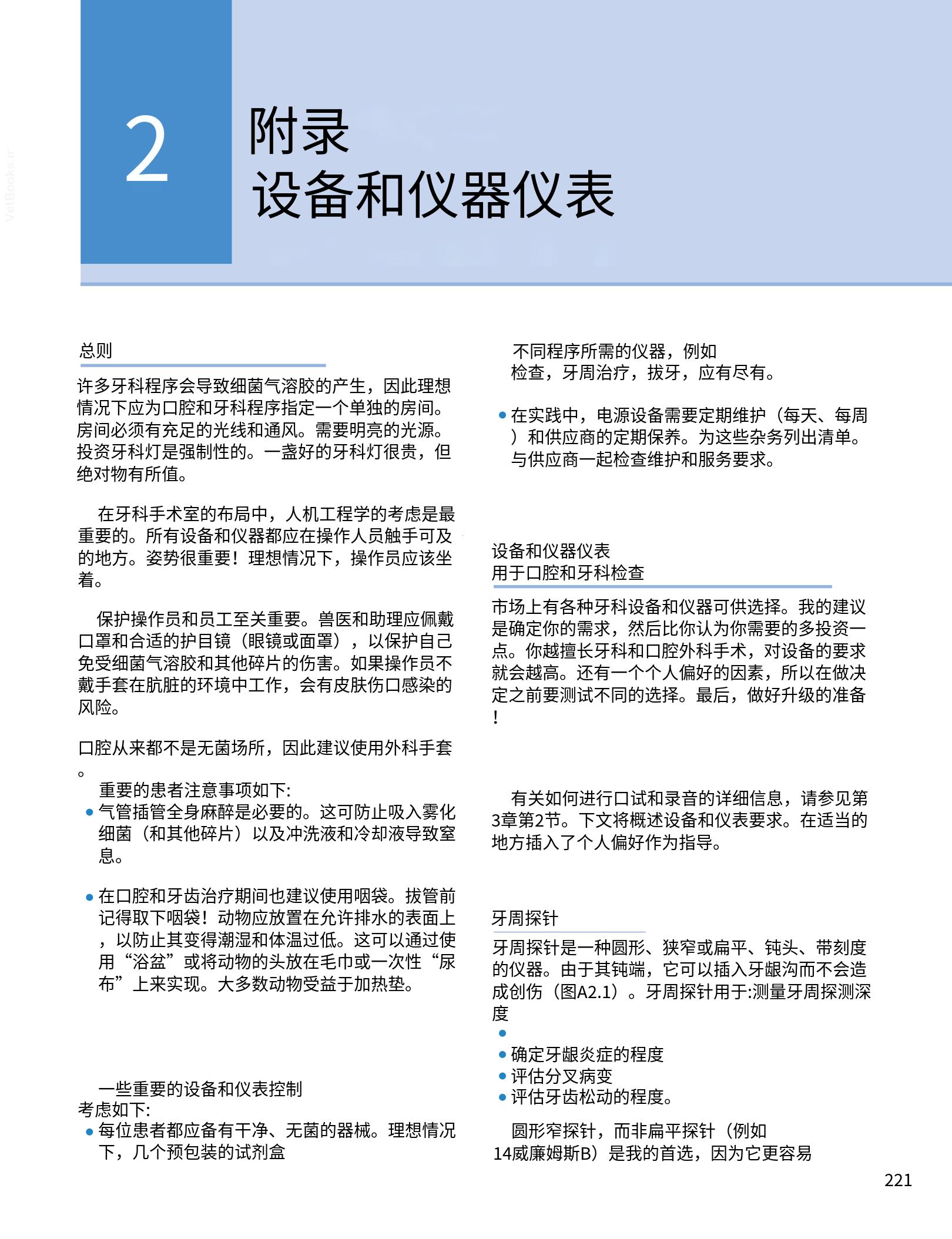 translated.190871bac2d541c7a0f8f6f738909688_237.png