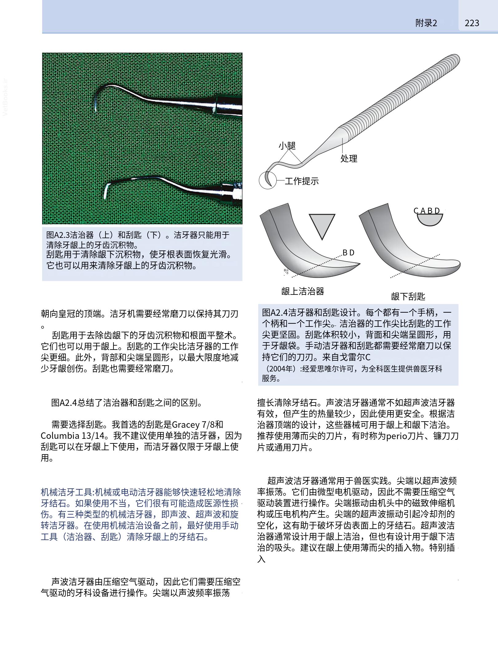 translated.190871bac2d541c7a0f8f6f738909688_239.png
