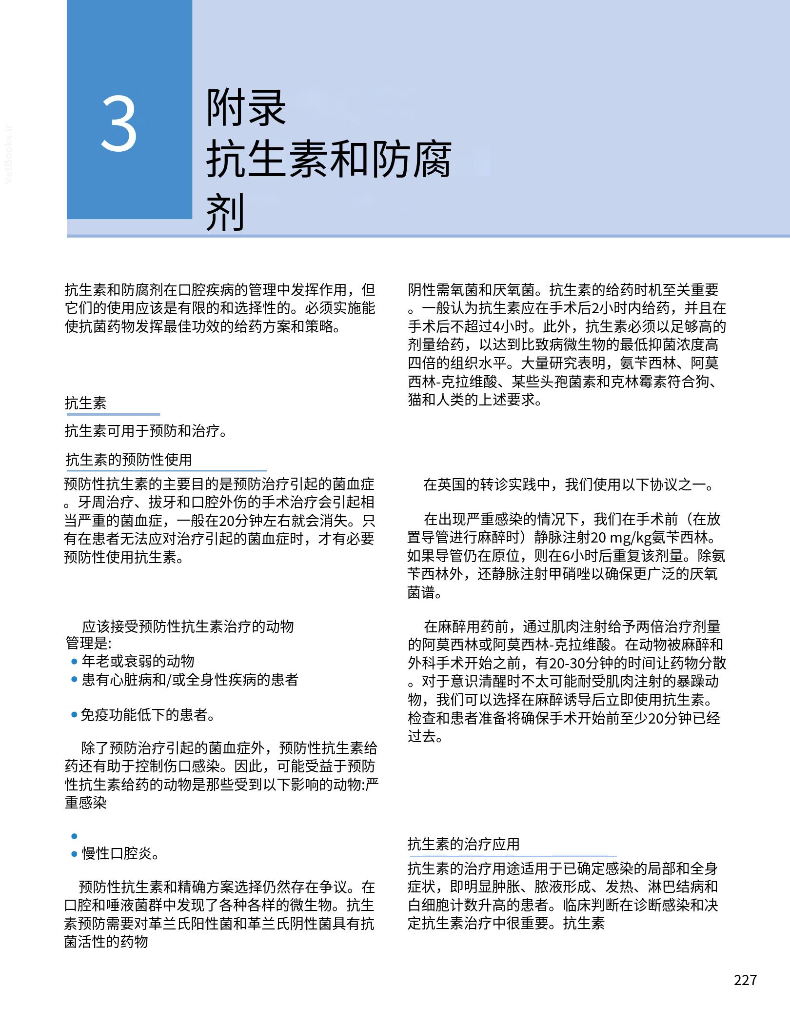 translated.190871bac2d541c7a0f8f6f738909688_243.png