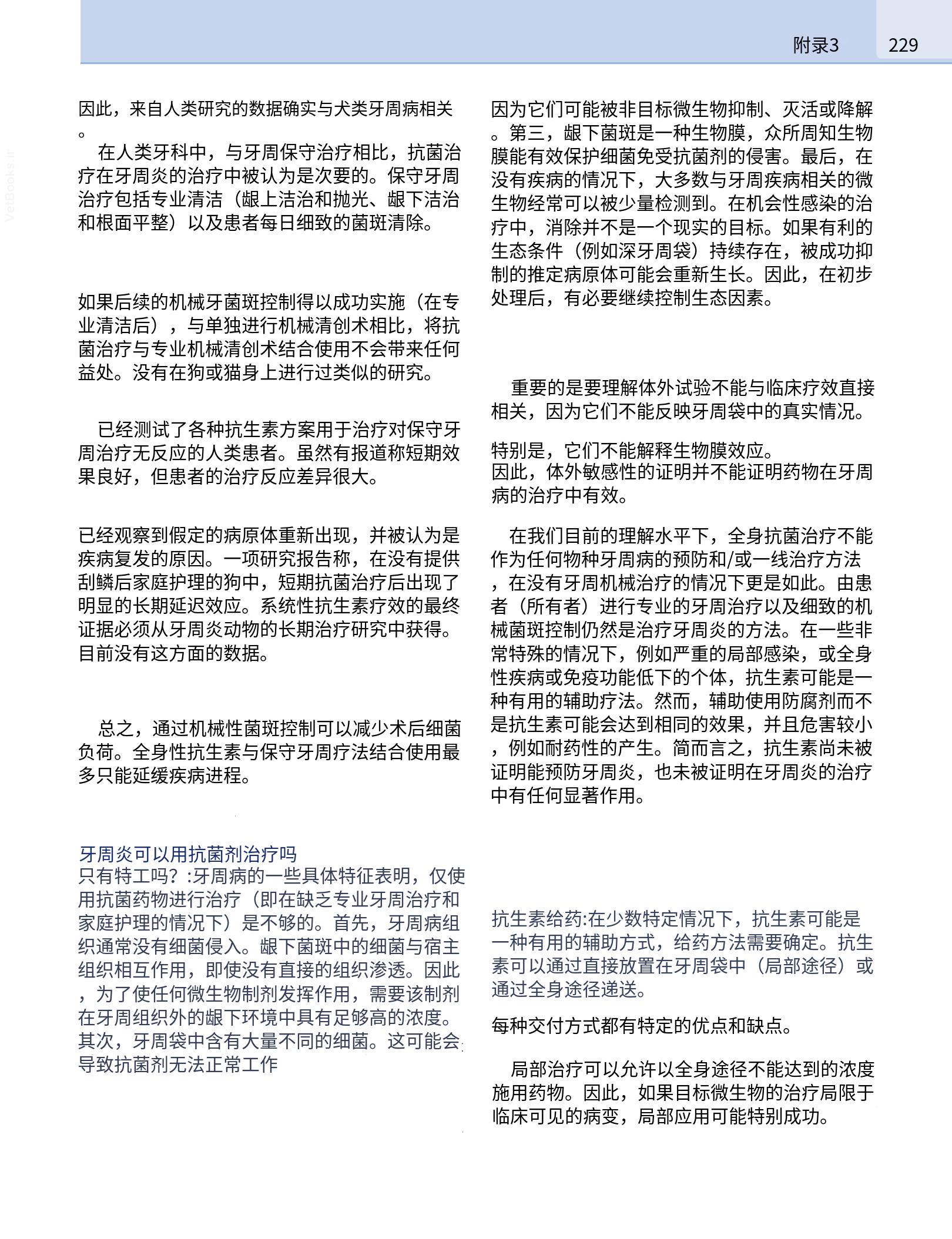 translated.190871bac2d541c7a0f8f6f738909688_245.png