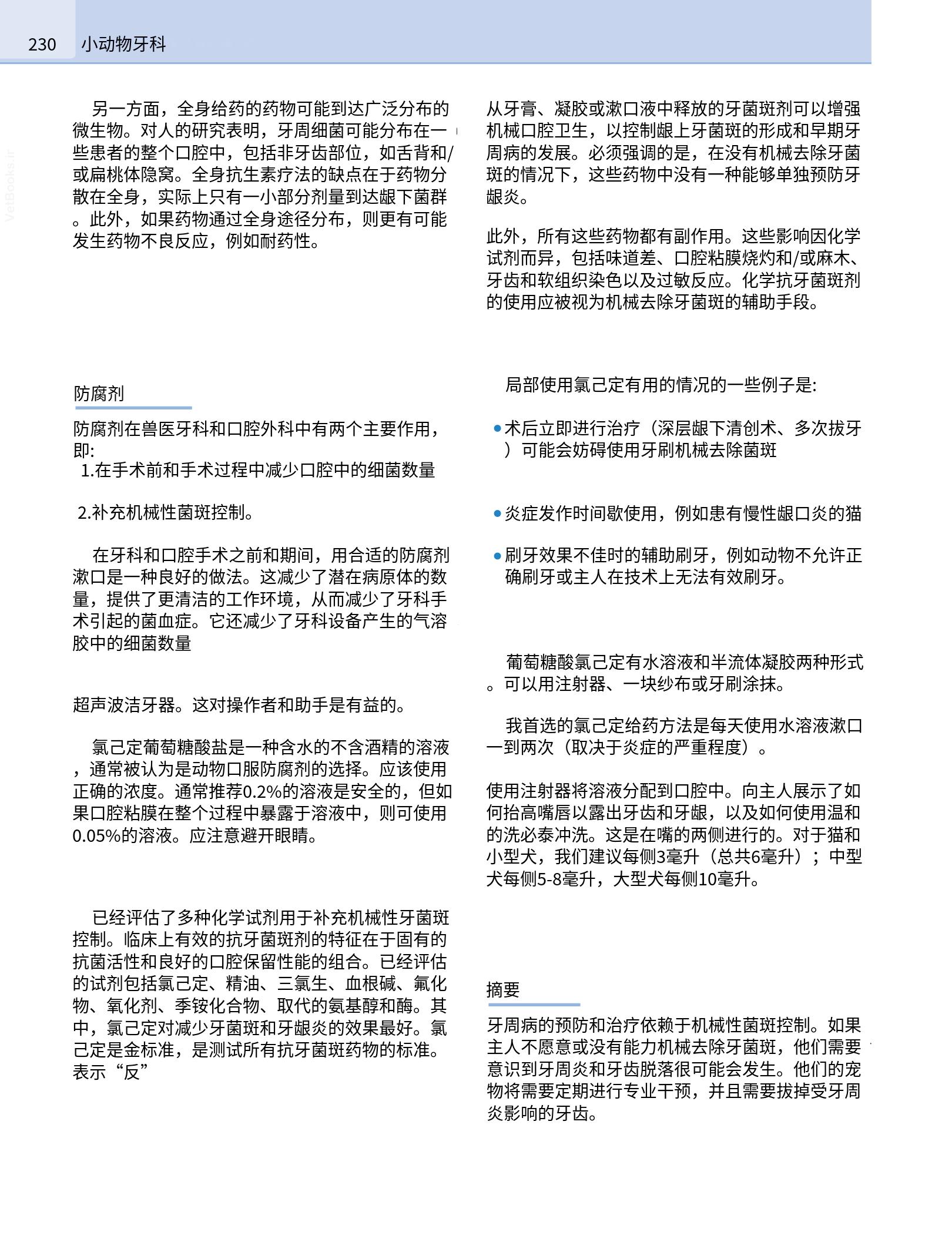translated.190871bac2d541c7a0f8f6f738909688_246.png